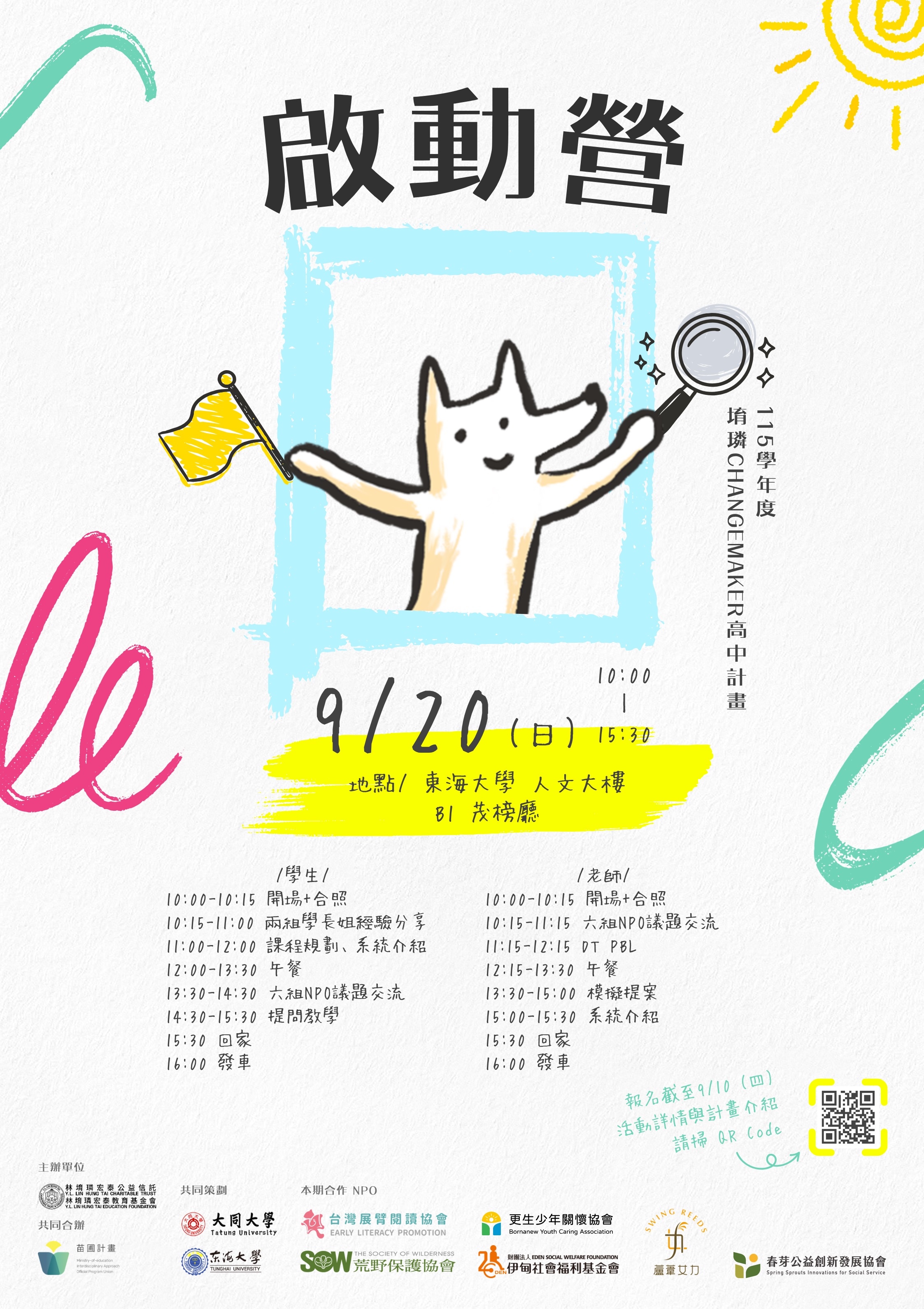0817東海
