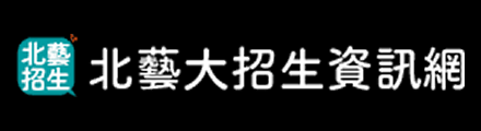 國立台北藝術大學