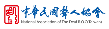 社團法人中華民國聾人協會