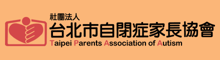 社團法人台北市自閉症家長協會