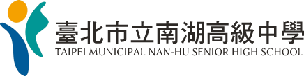 臺北市立南湖高級中學 Logo